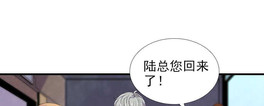 甜心V5：BOSS宠之过急韩漫全集-第71话 女子也可做采花贼？无删减无遮挡章节图片 