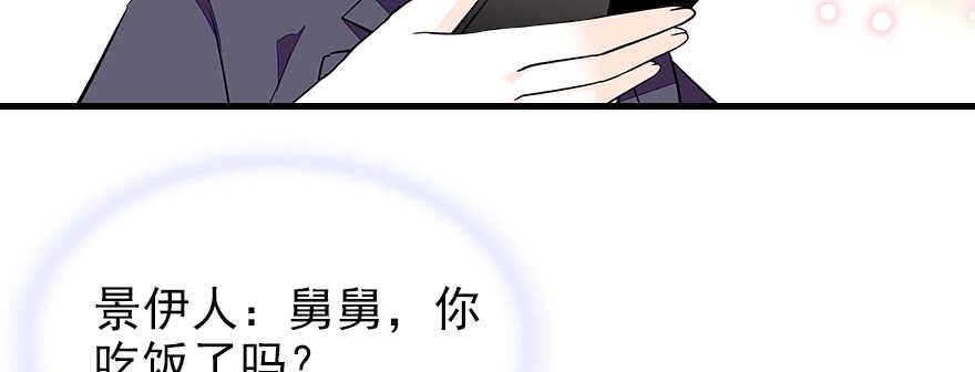 甜心V5：BOSS宠之过急韩漫全集-第71话 女子也可做采花贼？无删减无遮挡章节图片 