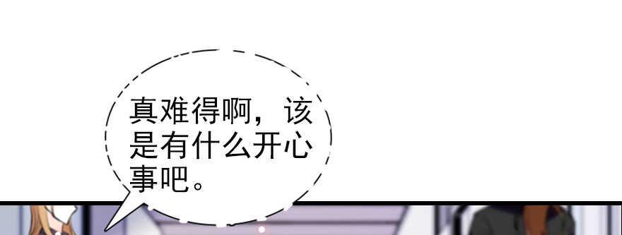 甜心V5：BOSS宠之过急韩漫全集-第71话 女子也可做采花贼？无删减无遮挡章节图片 