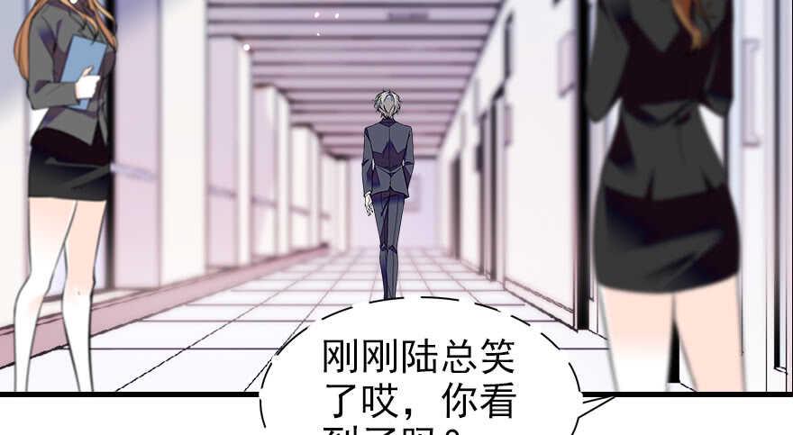 甜心V5：BOSS宠之过急韩漫全集-第71话 女子也可做采花贼？无删减无遮挡章节图片 