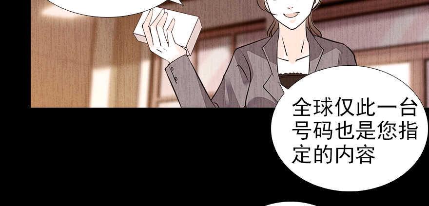 甜心V5：BOSS宠之过急韩漫全集-第71话 女子也可做采花贼？无删减无遮挡章节图片 