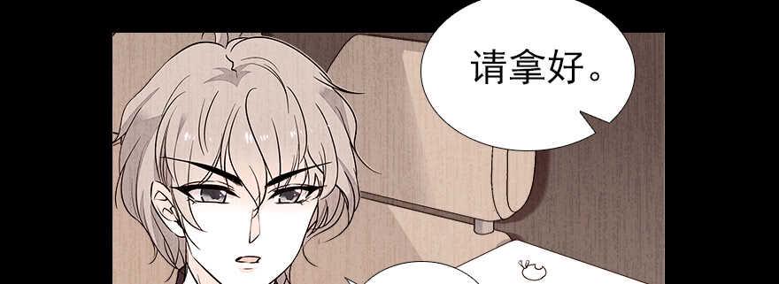 甜心V5：BOSS宠之过急韩漫全集-第71话 女子也可做采花贼？无删减无遮挡章节图片 