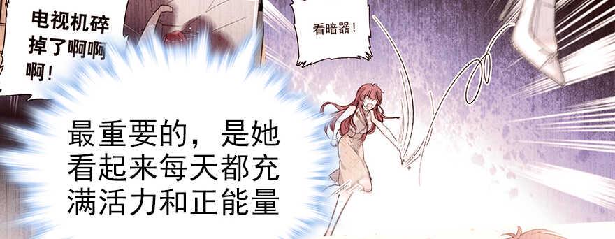 甜心V5：BOSS宠之过急韩漫全集-第71话 女子也可做采花贼？无删减无遮挡章节图片 