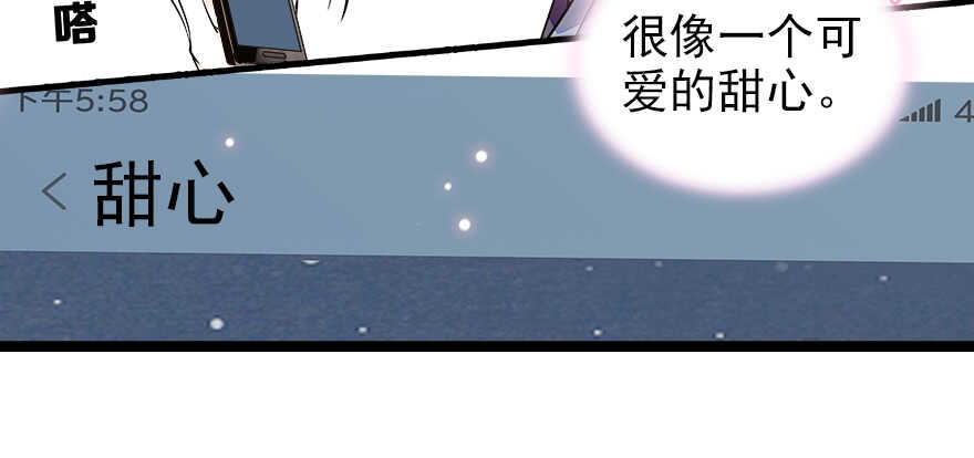 甜心V5：BOSS宠之过急韩漫全集-第71话 女子也可做采花贼？无删减无遮挡章节图片 