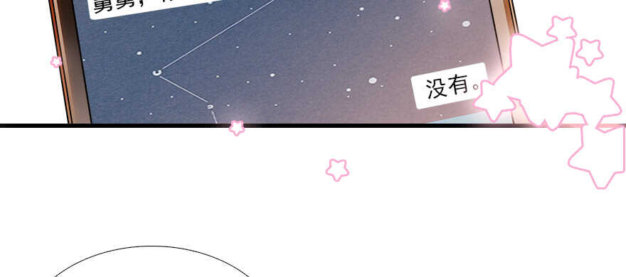 甜心V5：BOSS宠之过急韩漫全集-第71话 女子也可做采花贼？无删减无遮挡章节图片 