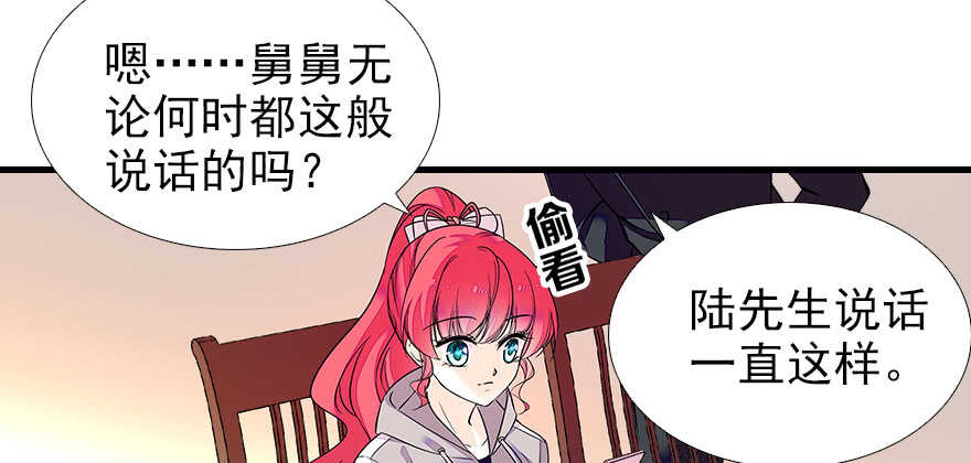 甜心V5：BOSS宠之过急韩漫全集-第71话 女子也可做采花贼？无删减无遮挡章节图片 