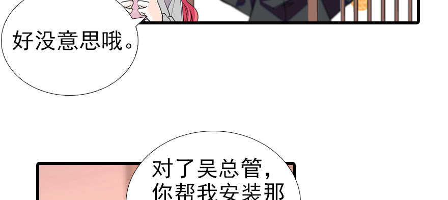 甜心V5：BOSS宠之过急韩漫全集-第71话 女子也可做采花贼？无删减无遮挡章节图片 