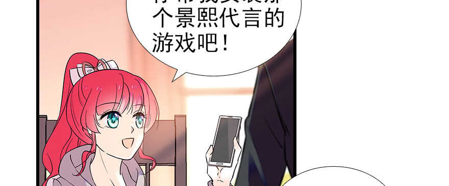甜心V5：BOSS宠之过急韩漫全集-第71话 女子也可做采花贼？无删减无遮挡章节图片 