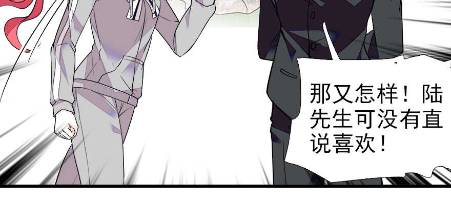 甜心V5：BOSS宠之过急韩漫全集-第71话 女子也可做采花贼？无删减无遮挡章节图片 