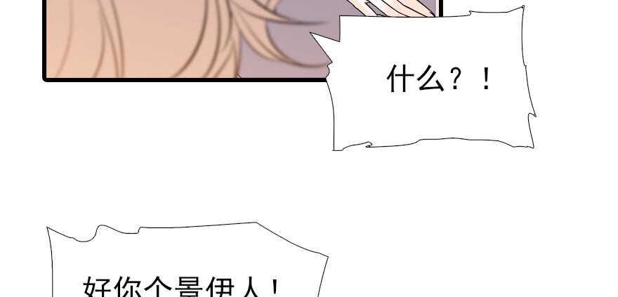 甜心V5：BOSS宠之过急韩漫全集-第71话 女子也可做采花贼？无删减无遮挡章节图片 
