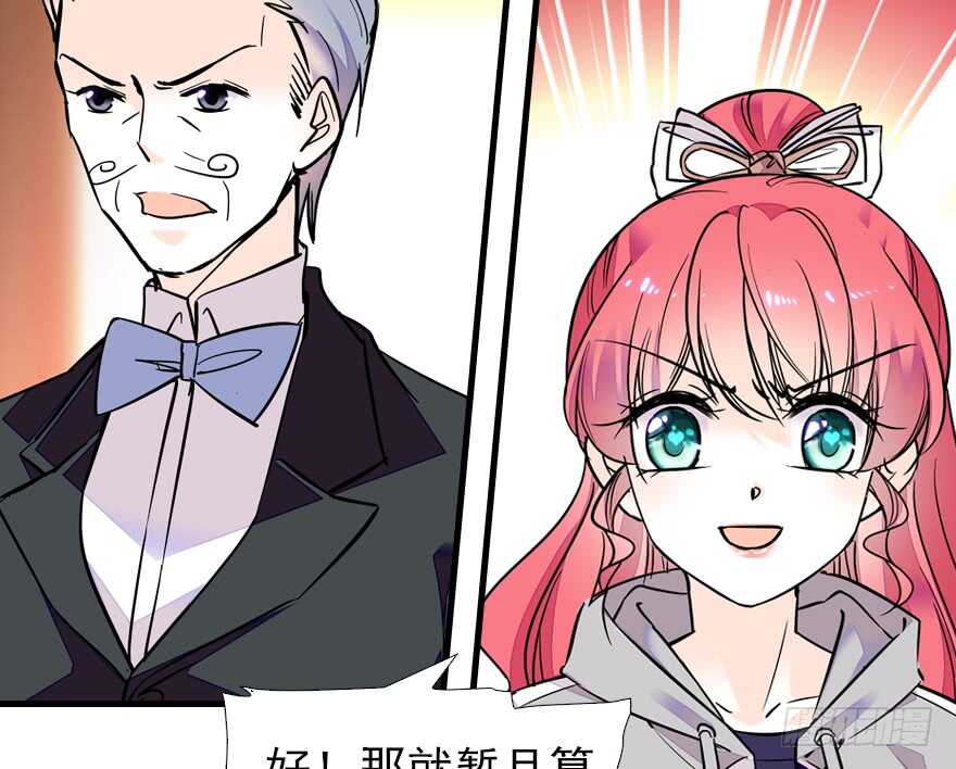 甜心V5：BOSS宠之过急韩漫全集-第71话 女子也可做采花贼？无删减无遮挡章节图片 