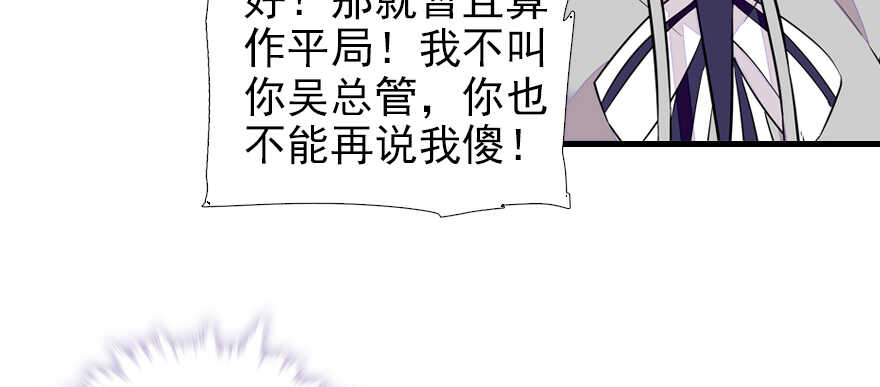 甜心V5：BOSS宠之过急韩漫全集-第71话 女子也可做采花贼？无删减无遮挡章节图片 
