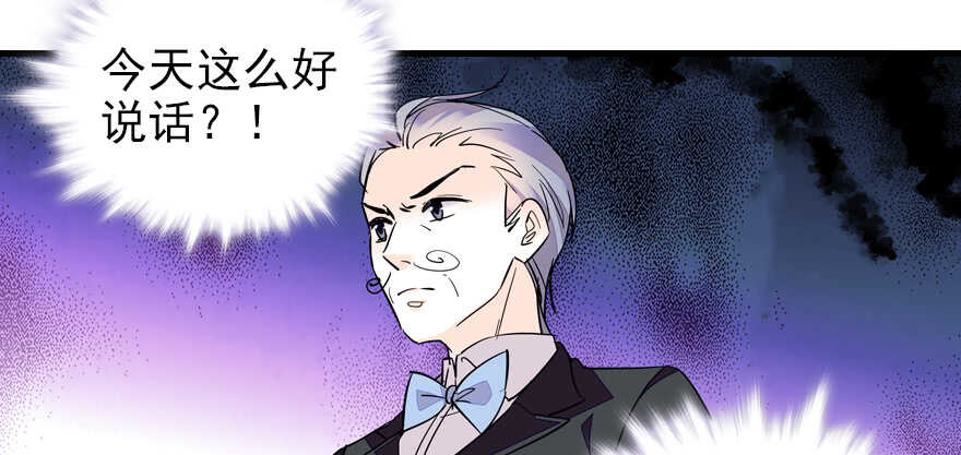 甜心V5：BOSS宠之过急韩漫全集-第71话 女子也可做采花贼？无删减无遮挡章节图片 