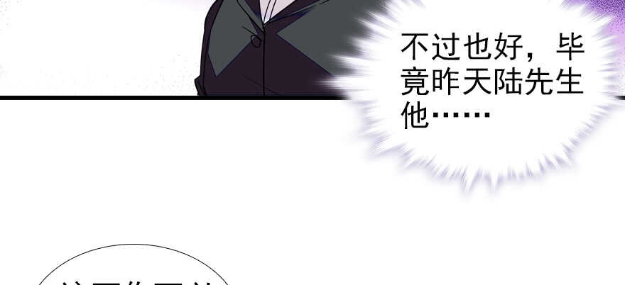 甜心V5：BOSS宠之过急韩漫全集-第71话 女子也可做采花贼？无删减无遮挡章节图片 