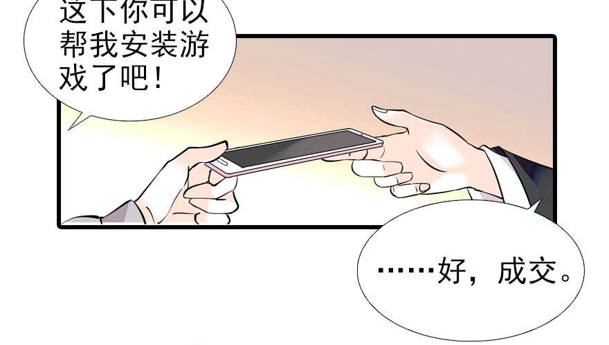 甜心V5：BOSS宠之过急韩漫全集-第71话 女子也可做采花贼？无删减无遮挡章节图片 