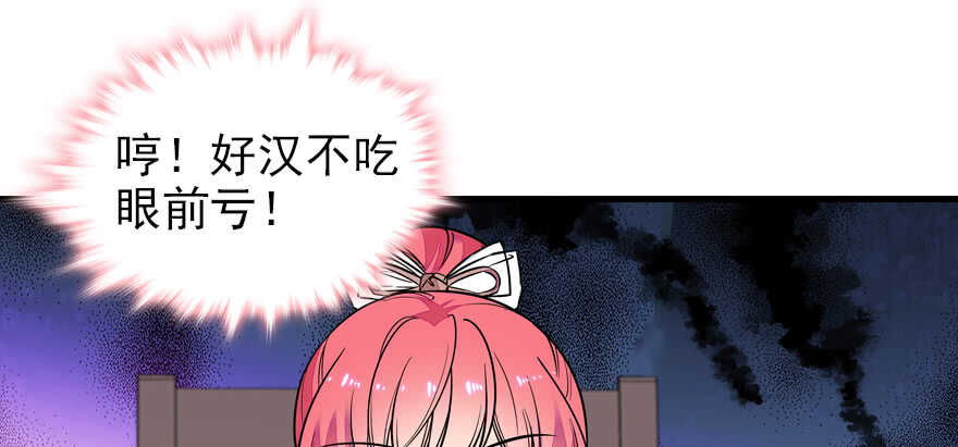 甜心V5：BOSS宠之过急韩漫全集-第71话 女子也可做采花贼？无删减无遮挡章节图片 
