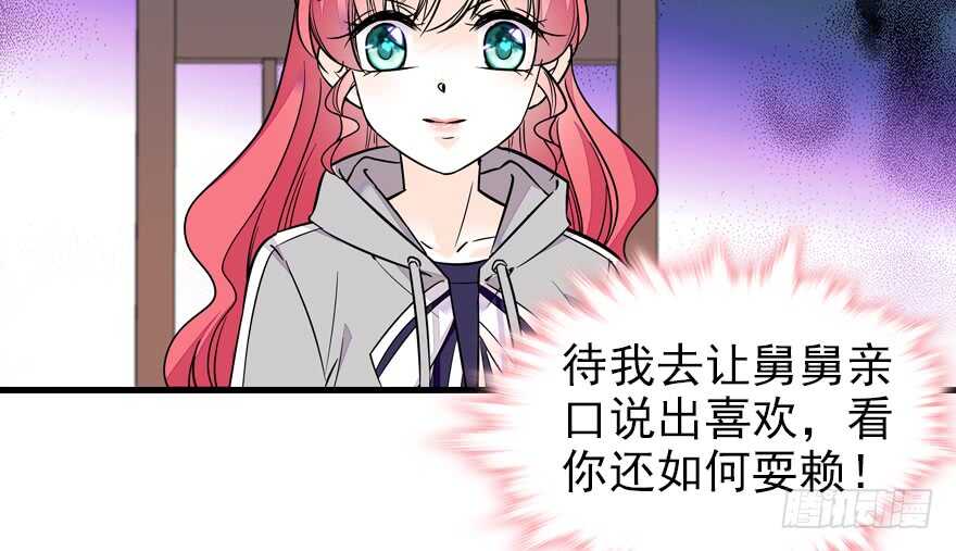 甜心V5：BOSS宠之过急韩漫全集-第71话 女子也可做采花贼？无删减无遮挡章节图片 