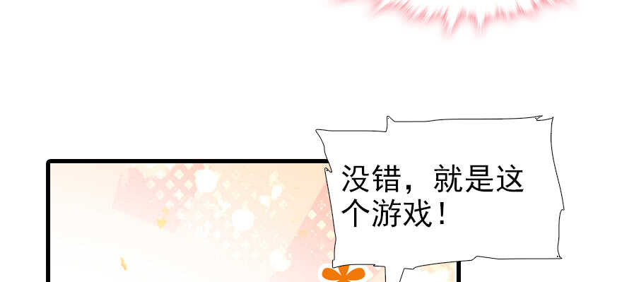 甜心V5：BOSS宠之过急韩漫全集-第71话 女子也可做采花贼？无删减无遮挡章节图片 