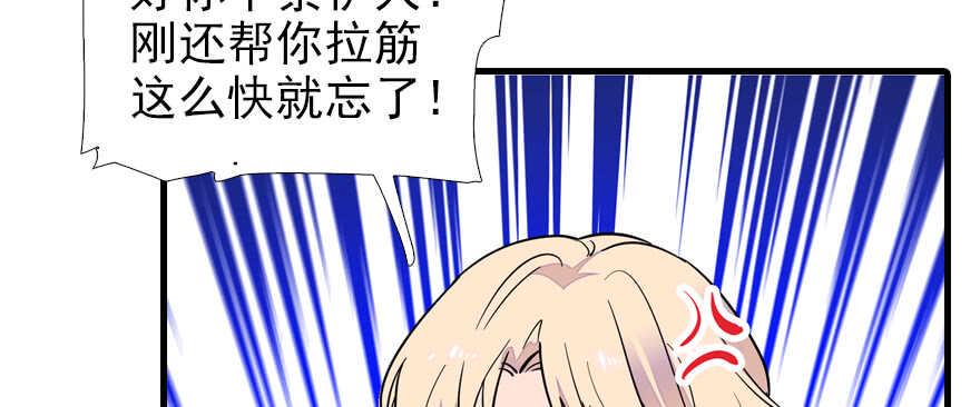 甜心V5：BOSS宠之过急韩漫全集-第71话 女子也可做采花贼？无删减无遮挡章节图片 