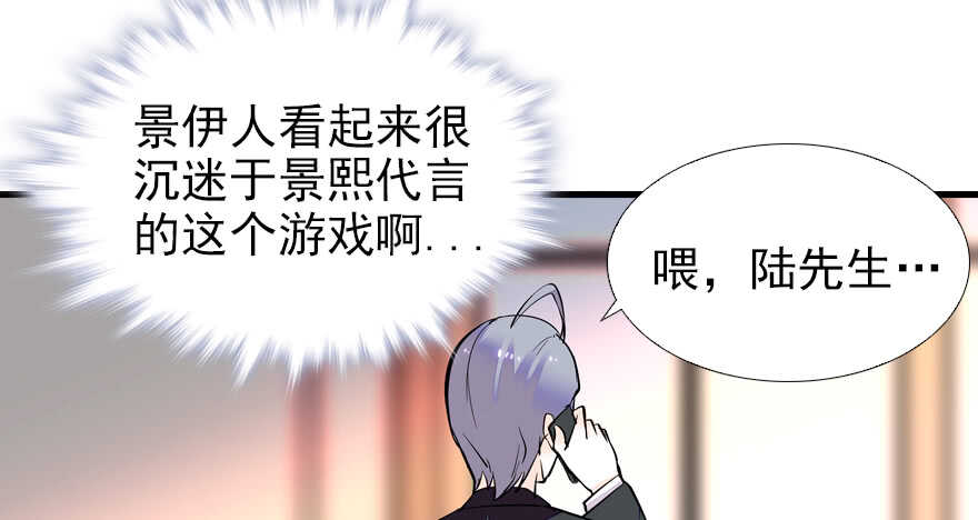 甜心V5：BOSS宠之过急韩漫全集-第71话 女子也可做采花贼？无删减无遮挡章节图片 