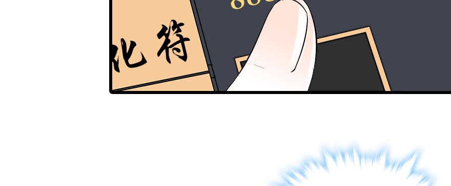 甜心V5：BOSS宠之过急韩漫全集-第72话 正牌老婆的威严无删减无遮挡章节图片 