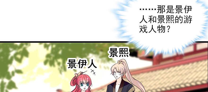 甜心V5：BOSS宠之过急韩漫全集-第72话 正牌老婆的威严无删减无遮挡章节图片 