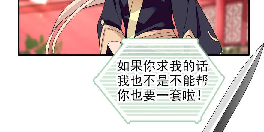 甜心V5：BOSS宠之过急韩漫全集-第72话 正牌老婆的威严无删减无遮挡章节图片 