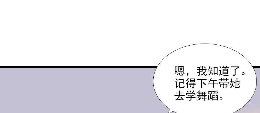 甜心V5：BOSS宠之过急韩漫全集-第72话 正牌老婆的威严无删减无遮挡章节图片 