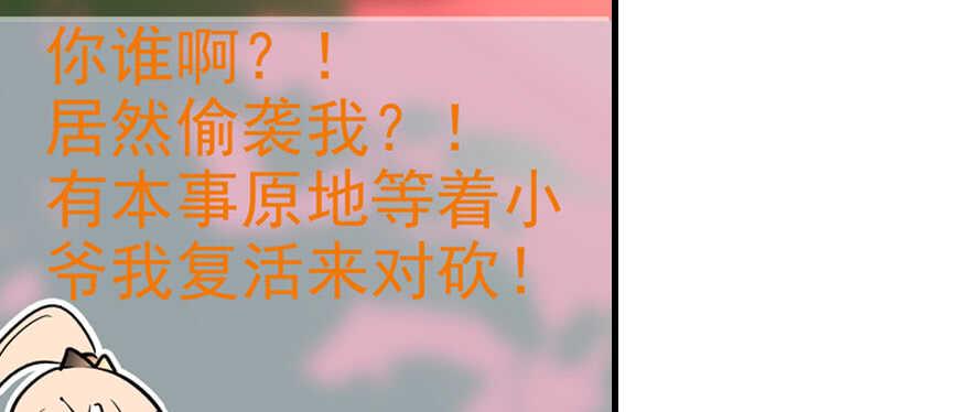 甜心V5：BOSS宠之过急韩漫全集-第72话 正牌老婆的威严无删减无遮挡章节图片 