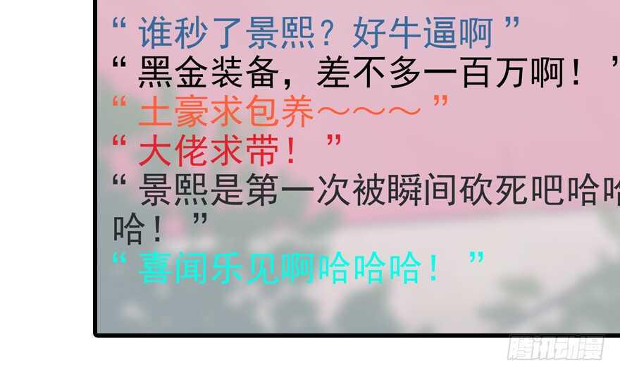 甜心V5：BOSS宠之过急韩漫全集-第72话 正牌老婆的威严无删减无遮挡章节图片 