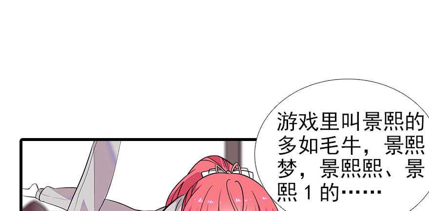 甜心V5：BOSS宠之过急韩漫全集-第72话 正牌老婆的威严无删减无遮挡章节图片 