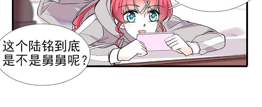 甜心V5：BOSS宠之过急韩漫全集-第72话 正牌老婆的威严无删减无遮挡章节图片 