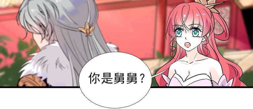 甜心V5：BOSS宠之过急韩漫全集-第72话 正牌老婆的威严无删减无遮挡章节图片 