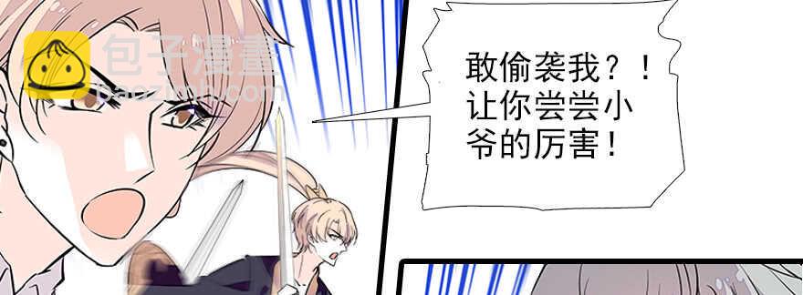 甜心V5：BOSS宠之过急韩漫全集-第72话 正牌老婆的威严无删减无遮挡章节图片 