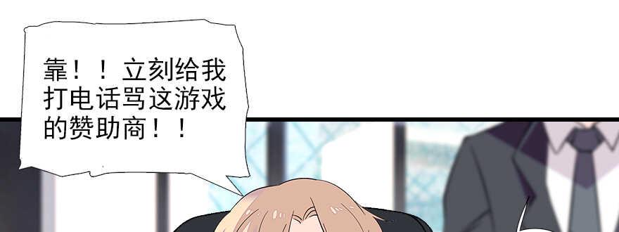 甜心V5：BOSS宠之过急韩漫全集-第72话 正牌老婆的威严无删减无遮挡章节图片 
