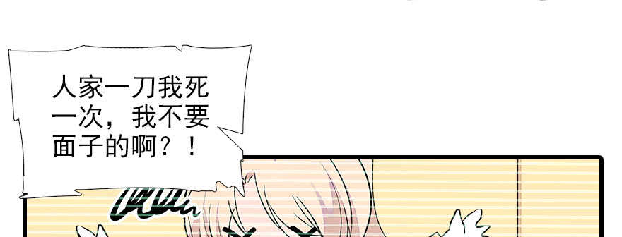 甜心V5：BOSS宠之过急韩漫全集-第72话 正牌老婆的威严无删减无遮挡章节图片 
