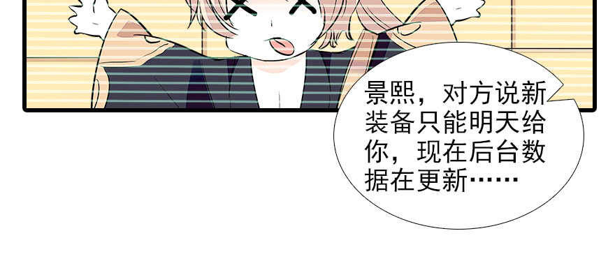 甜心V5：BOSS宠之过急韩漫全集-第72话 正牌老婆的威严无删减无遮挡章节图片 