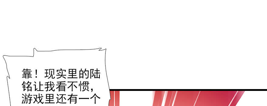 甜心V5：BOSS宠之过急韩漫全集-第72话 正牌老婆的威严无删减无遮挡章节图片 