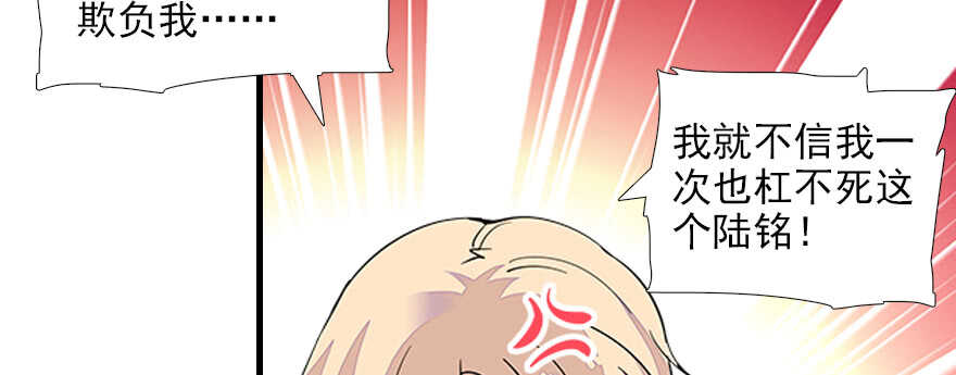 甜心V5：BOSS宠之过急韩漫全集-第72话 正牌老婆的威严无删减无遮挡章节图片 
