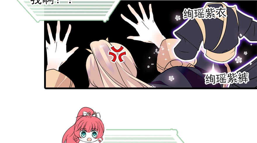 甜心V5：BOSS宠之过急韩漫全集-第72话 正牌老婆的威严无删减无遮挡章节图片 