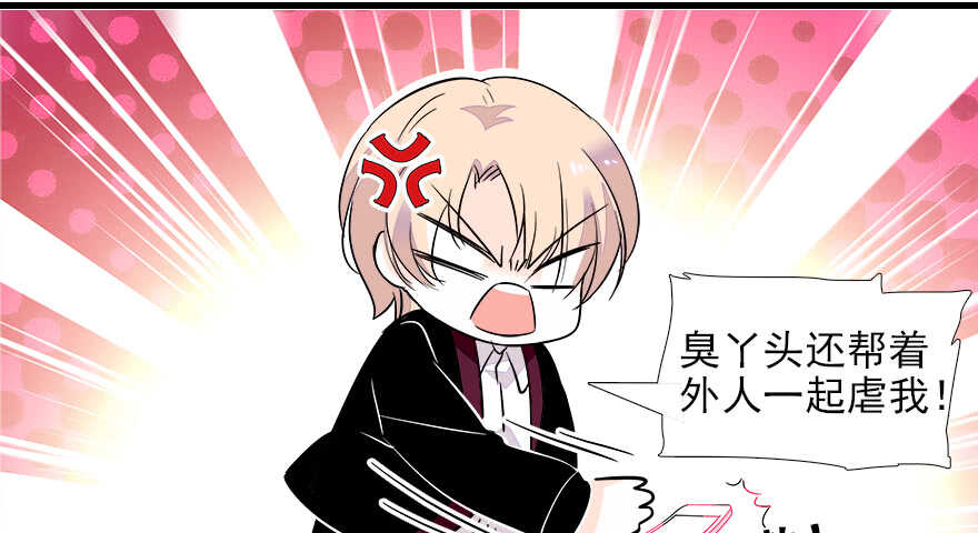 甜心V5：BOSS宠之过急韩漫全集-第72话 正牌老婆的威严无删减无遮挡章节图片 