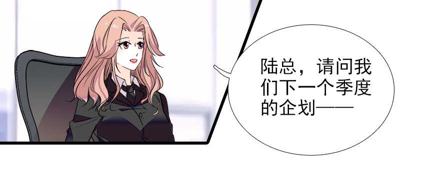 甜心V5：BOSS宠之过急韩漫全集-第72话 正牌老婆的威严无删减无遮挡章节图片 
