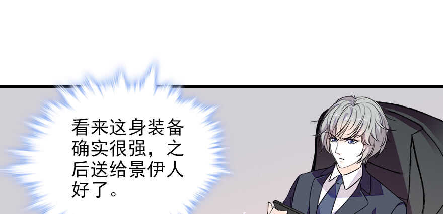 甜心V5：BOSS宠之过急韩漫全集-第72话 正牌老婆的威严无删减无遮挡章节图片 