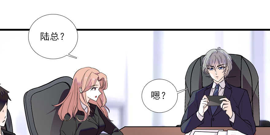 甜心V5：BOSS宠之过急韩漫全集-第72话 正牌老婆的威严无删减无遮挡章节图片 
