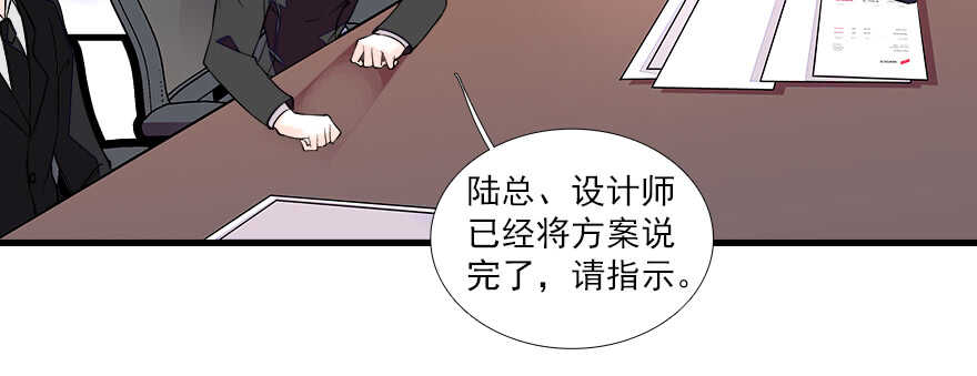甜心V5：BOSS宠之过急韩漫全集-第72话 正牌老婆的威严无删减无遮挡章节图片 
