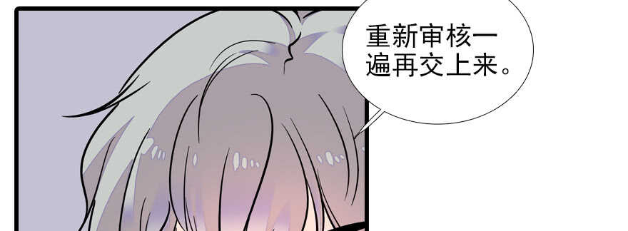 甜心V5：BOSS宠之过急韩漫全集-第72话 正牌老婆的威严无删减无遮挡章节图片 