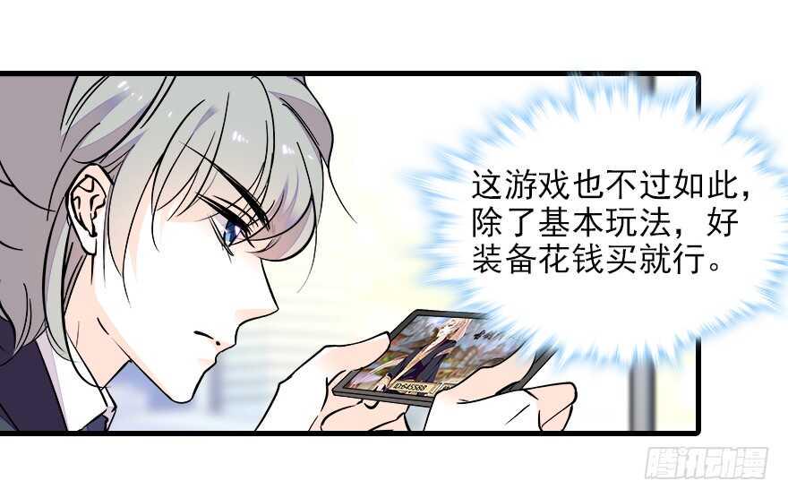 甜心V5：BOSS宠之过急韩漫全集-第72话 正牌老婆的威严无删减无遮挡章节图片 