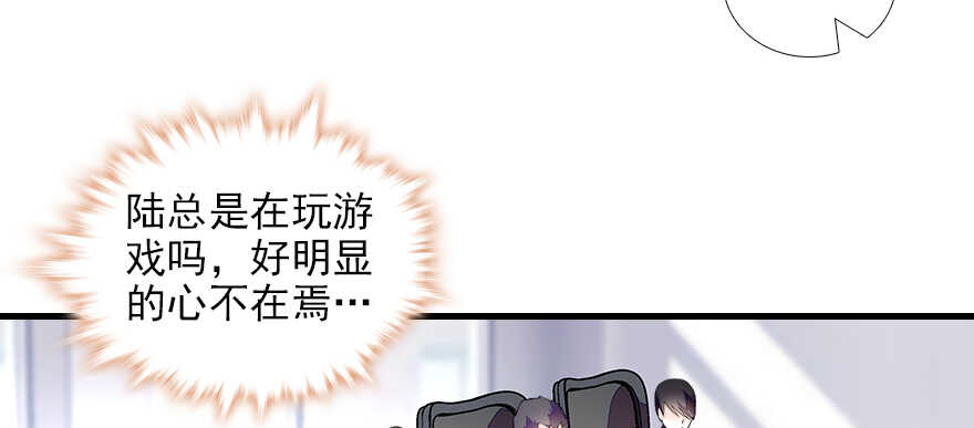甜心V5：BOSS宠之过急韩漫全集-第72话 正牌老婆的威严无删减无遮挡章节图片 