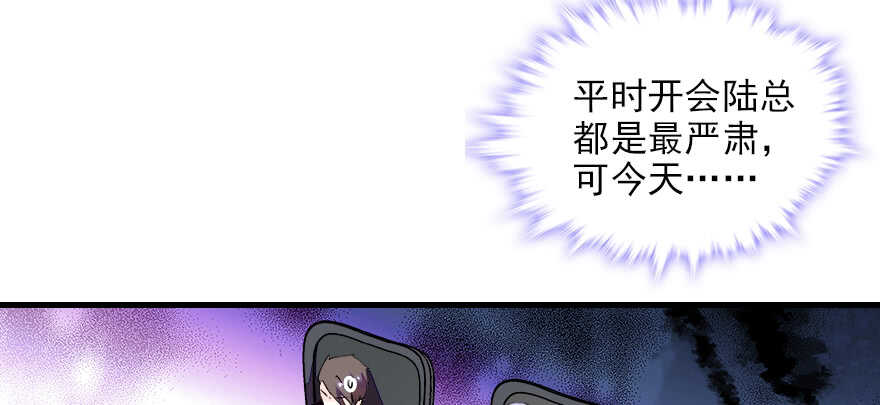 甜心V5：BOSS宠之过急韩漫全集-第72话 正牌老婆的威严无删减无遮挡章节图片 