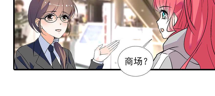甜心V5：BOSS宠之过急韩漫全集-第73话 咸猪手教练无删减无遮挡章节图片 